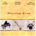 Max Roach, Jiebing Chen, Jon Jang - Beijing Trio 